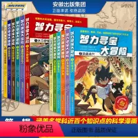 智力寻宝大冒险(第一+二辑 12册) [正版]智力寻宝大冒险 第二辑全套6册 决战龙穴+天狗妖怪城+黄金守护神+群兽乱斗