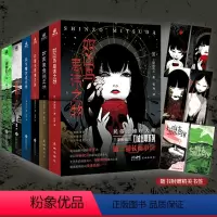 刀城言耶系列 第一部+第二部 共6册 [正版]三津田信三 刀城言耶系列 如幽女怨怼之物+如水魑沉没+如首无作祟+如碆灵供