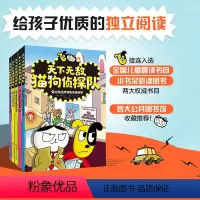 天下无敌猫狗侦探队 全5册 超人气儿童自主阅读桥梁书 来去无踪的嚣张大盗虎牙幽灵之谜冒险推理 儿童阅读锻 [正版]天下无