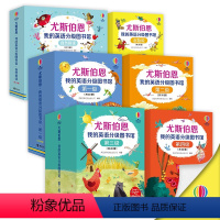 我的英语分级图书馆系列 全6级共110册 [正版]接力出版社尤斯伯恩我的英语分级图书馆系列 全6级共110册 儿童自主阅