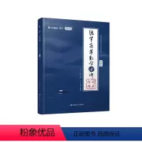 2025张宇考研数学高等数学18讲 [正版]书课包张宇18讲2025考研数学 24高数18讲张宇高等数学18讲强化练习张