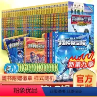 特种兵学校 1-36(全36册) [正版]特种兵学校第九季 八路的书特种兵学书校全套 一二三四五六七八辑少年特战队全集小