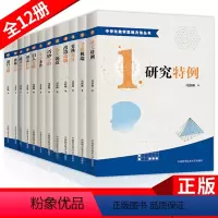 中学生数学思维方法丛书12册套装 高中通用 [正版]中学生数学思维方法丛书 全套12册 冯跃峰 充分条件 递归求解 改造