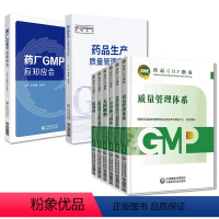 共8本书 药品GMP指 第2版6本+应知应会+生产质量管理实践 [正版]直发 GMP2023国家药品GMP指南第二版 应