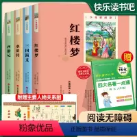 [正版]四大名著全套小学生版青少年无障碍阅读三国演义原著水浒传红楼梦西游记儿童版3-6年级白话文完整版三四五六年级课外