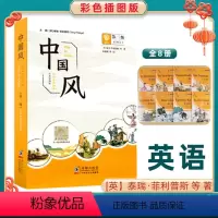 英语分级阅读第二级 小学通用 [正版]中国风英语分级阅读第二级 小学英语课外阅读英语绘本3-6年级通用三年级四年级五年级
