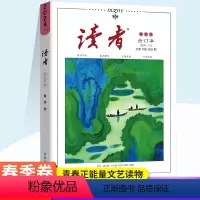 2024年1-6读者[春季卷798-803期] 高中三年级 [正版]读者合订本2024年春季卷 青年文学文摘人生情感阅读