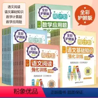 数学计算题强化训练 二年级下 [正版]周计划小学一二三年级上下册语文阅读强化训练基础知识 数学计算题应用题强化训练小学四