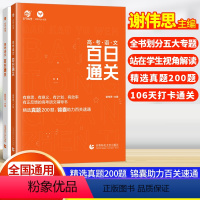 高考语文百日通关 高中三年级 [正版]2023版育甲系列高考语文百日通关高中语文阅读理解解题技巧专项训练现代文阅读文言文