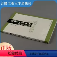 [正版]科学人文艺术通识 合肥工业大学出版社 孙晓峰 主编