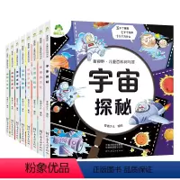 [全8册]儿童百科问与答 [正版]百问百答儿童漫画书十万个的为什么儿童版百科全书小学版一二三年级注音版科学绘本阅读百科全