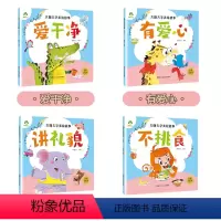 全套4册 [正版]宝贝睡前儿童美绘本彩图注音爱德少儿大图大字爱干净讲礼貌有爱心3册0-1-2-3-4-5-6儿童故事读物