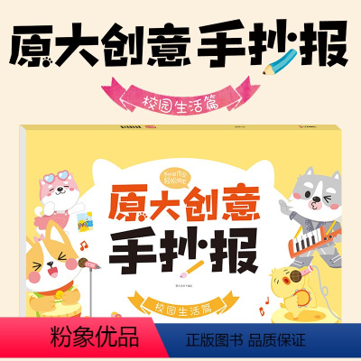 [正版]手抄报模板小学生8开美术创意手抄报校园生活空白设计老师黑板报手工内文开头插画板式白纸 暑假小报创意模板小学生手