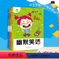 [正版]智力大挑战脑筋急转弯3册套装儿童6-10-12岁一年级二年级课外书三的小学生猜谜语书绘本笑话小故事大道理大全集