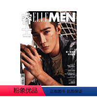 2024年4月[于适]★纸板加固发货 [正版]ELLEMEN睿士杂志封面内页明星访谈专访 时尚男士时尚潮流类杂志2022