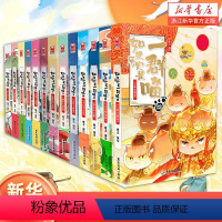 [13册]如果历史是一群喵1-13 [正版]13册任选如果历史是一群喵1-13全套13册乱世三国夏商西周春秋战国肥志漫画