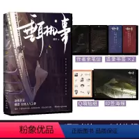 [正版]垂耳执事随书附赠信+贴纸+书签+海报麟潜继人鱼陷落后新作 一本完结 新增番外 长佩文学 青春文学言情小说实体