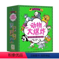 [全5册]谢耳朵漫画·动物大爆炸 [正版]谢耳朵漫画动物大爆炸 看起来不可思议却真实存在的动物科普 一边哈哈大笑 一边猛