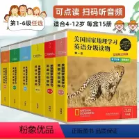 美国国家地理学习英语分级读物(第4级共15册可点读) [正版]全6册任选美国国家地理学习英语分级读物第1234级全套共9