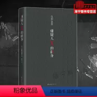 [正版]嫌疑人X的献身 2022新版精装 东野圭吾继白夜行后新作 推理代表作 神探伽利略系列 外国文学悬疑推理文学小说