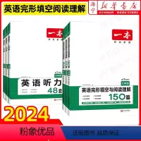 [英语]完形填空与阅读理解150 七年级/初中一年级 [正版]2024一本英语阅读理解七八九年级英语完形填空阅读理解15