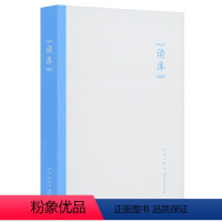 [正版]读库2402 张立宪主编 2024年读库系列丛书中国当代文学作品综合集 DK2402 纪实文学非虚构 散文小说