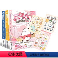 [全3册]萌力星球系列 [正版]萌力星球系列3册任选 乖巧宝宝日记 我是自愿来上班的 萌二日记 你的限定小可爱已上线 野