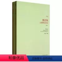 [正版]凯若斯古希腊文读本(上册) 刘小枫 编 文教 外语-其他语种 其它语系 书店图书籍华东师范大学出版社