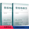 [正版]外科学 王炜 主编 生活 外科 外科学 书店图书籍浙江科学技术出版社
