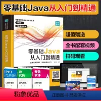 [正版]出版社Java从入门到精通 java语言程序设计 javascript电脑编程基础计算机软件开发实用教程书 J
