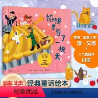 馅饼里包了一块天 [正版]下雨下猪下面条 童诗幽默荒诞天马行空他每首诗都是有趣的风暴 世界是孩子的孩子是诗的翻开诗集进