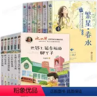 [全12册]冰心儿童文学+冰心奖作品 [正版]冰心儿童文学全集6册 繁星春水原著作品三四五六年级小学生四年级课外书必读老
