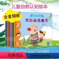 [正版]全套10册幼儿园阅读绘本 3–6岁儿童故事书绘本书早教中班 4到5岁宝宝大班儿童读物老师小班中班经典必读图书幼