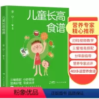[正版]2023新书儿童长高食谱李宁宝宝辅食书儿童餐食谱大全6个月婴儿营养辅食添加脾虚调理脾胃广东人民出版下饭菜食谱书