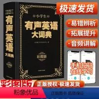 [正版]小学生有声英语大词典 1-6年级彩图版彩色新版英汉工具书字典大全英文单词词语书籍全新版英语小词典小学生多功能英