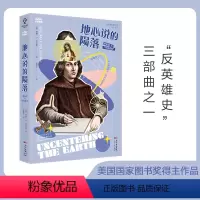 [正版]万有引力书系 地心说的陨落:哥白尼与《天球运行论》反英雄史三部曲 日心说天文学家传记科普欧洲文艺复兴历史书籍意