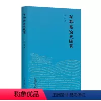 [正版]出版社半井斋治史随笔 广东人民出版社