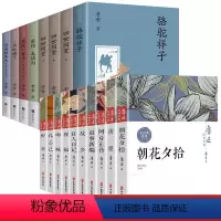 [全18册]鲁迅全集+老舍全集 [正版]鲁迅全集原著10册 六七年级小升初课外阅读书必读的书籍朝花夕拾狂人日记故乡野草呐