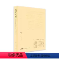 [正版]探宝觅踪:寻找民间文化力量 反映岭南民间文化的通俗读物海丝商脉东江遗韵千年绣色精雕细琢岁月之酿广府药膳匠心巧