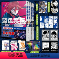 [正版] 套装4册防损包装+豪华赠品附赠蓝色禁区1-2-3-4册 蓝色监狱漫画书原作简中版 金城宗幸BLUELOC