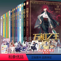 万相之王1-16[套装16册] [正版]可任选 共16册赠品齐全万相之王小说1-16册 天蚕土豆著全套集玄幻实体书小说斗