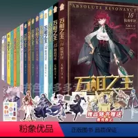 万相之王1-16[套装16册] [正版]可任选 共16册赠品齐全万相之王小说1-16册 天蚕土豆著全套集玄幻实体书小说斗