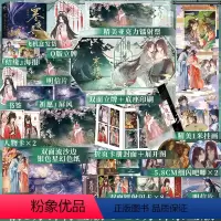 [正版]前5分钟特签5-10分钟亲签 寒夜星来完结篇 纪婴 修真界为何如此有病 爆笑仙侠古言文 实体书 一不小心成了白