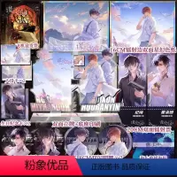 [正版]前100特签101-200亲签 谎言之诚4 完结篇 楚寒衣青 高口碑悬疑推理力作 侦探小说家纪询×刑侦队长霍染
