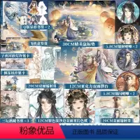 [正版]印特签+豪华赠品财神春花2.完结篇 小说 戈鞅 继皇后刘黑胖之后古风言情小说实体书古言青春文学 博文轩图书专营