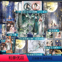 [正版]亲签版 剑拥明月 山栀子著 纯真善良小公主商绒×张扬恣意美少年折竹 双向救赎古言 番外《我听你的话》书籍