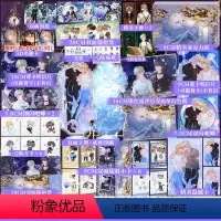 [正版]印特签首刷特典版 人鱼陷落4 麟潜著 新增出版番外 白楚年X兰波 双男主小说实体书 博文轩图书专营店 博集
