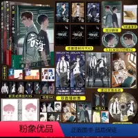 [正版] 套装3册 2+3主笔印签版赠首刷+店铺特典破云2吞海漫画1+2+3 默千 淮上实体书破云小说全套青春文学书博