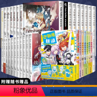 fate系列全套[共44册] [正版]可任选共44册fate小说漫画集系列 奇异赝品苍银的碎片君主埃尔梅罗卫宫家今天的饭