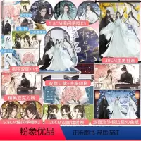 [正版]特签版捡漏+豪华赠品 樱照良宵小说实体书 破折号yiyi著 新增2万字番外 青春文学仙侠古风言情酷威文化博文轩